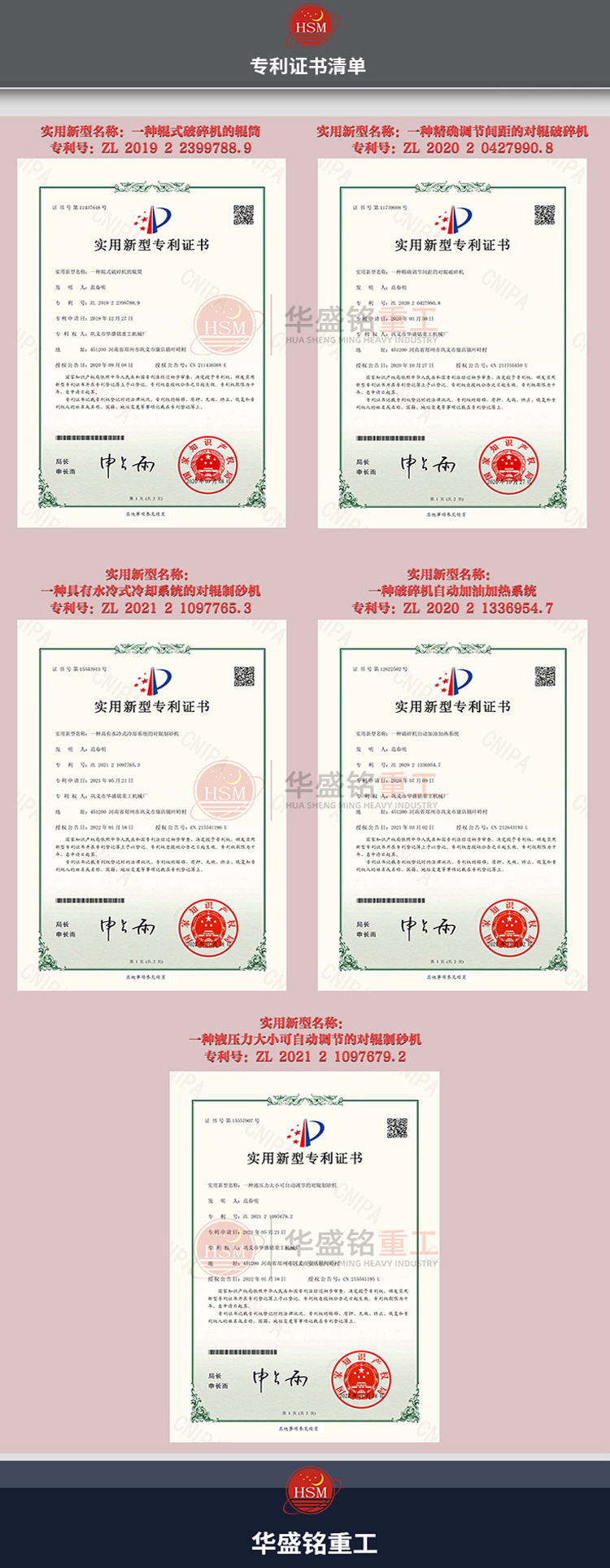 齿辊式破碎机专利