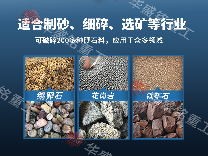 硫精砂破碎机破碎物料对比