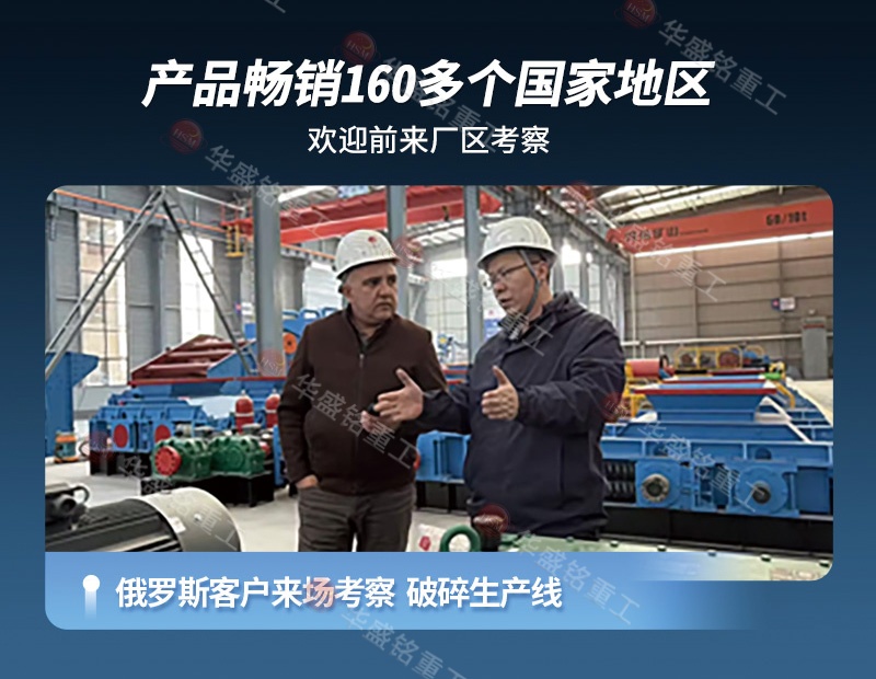 客户考察砖厂用对辊粉碎机 