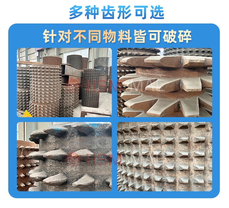 受煤坑破碎机齿形