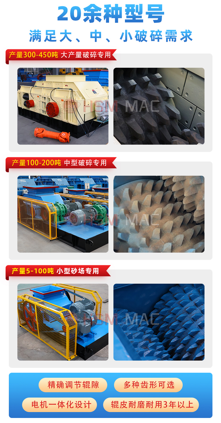 煤石双齿辊破碎机型号