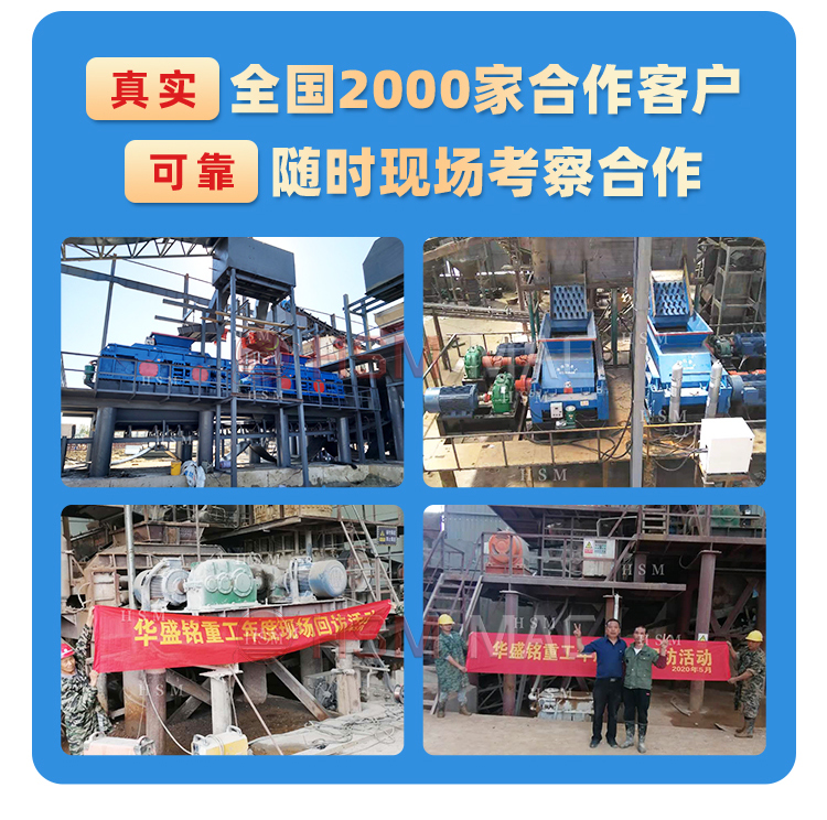 煤石双齿辊破碎机破碎现场