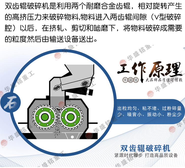 稀土硅镁合金齿辊破碎机工作原理