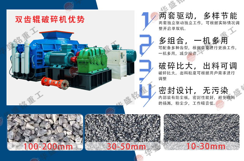 耐火砖破碎机性能优势
