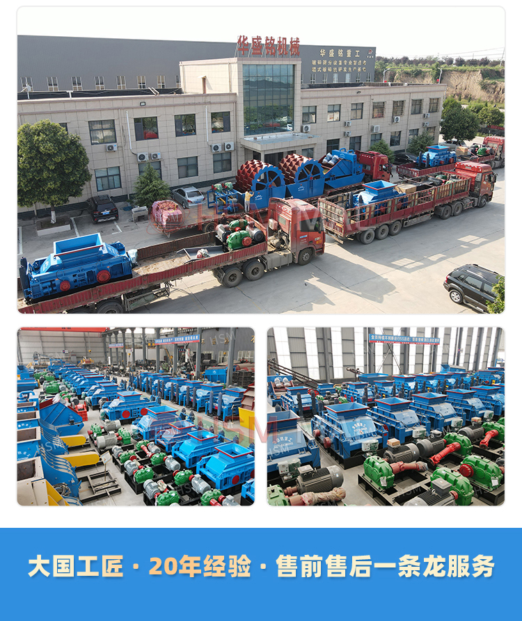 耐火砖破碎机发货现场